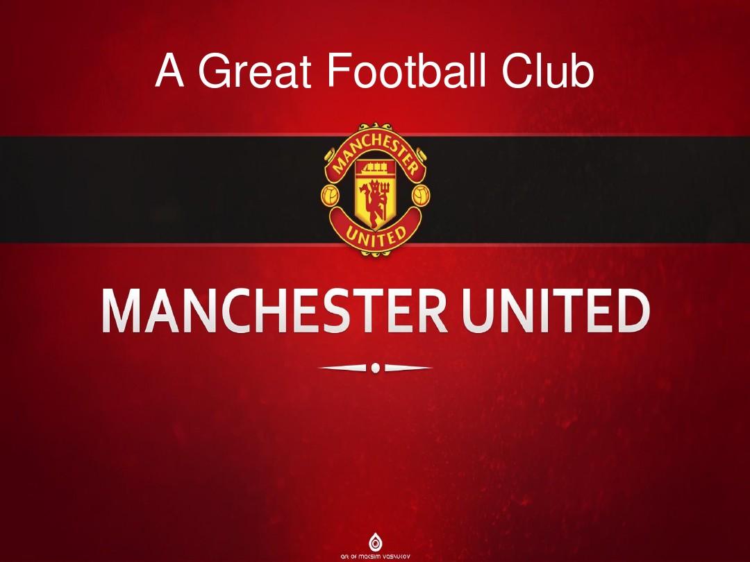 从曼联到皇 从曼联到皇